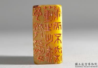 图片[3]-Seal Set, Attributed to Wen Pong, Ming dynasty (1368-1644)-China Archive